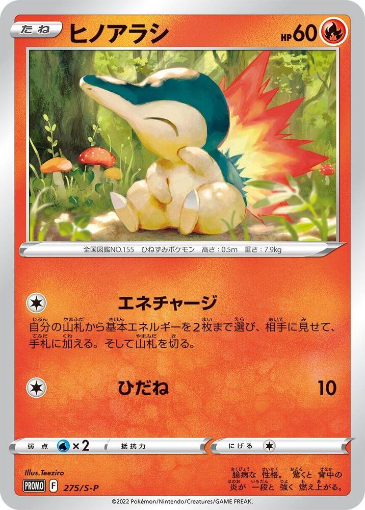 Cyndaquil 275/S-P card from S-P: Sword & Shield Promos