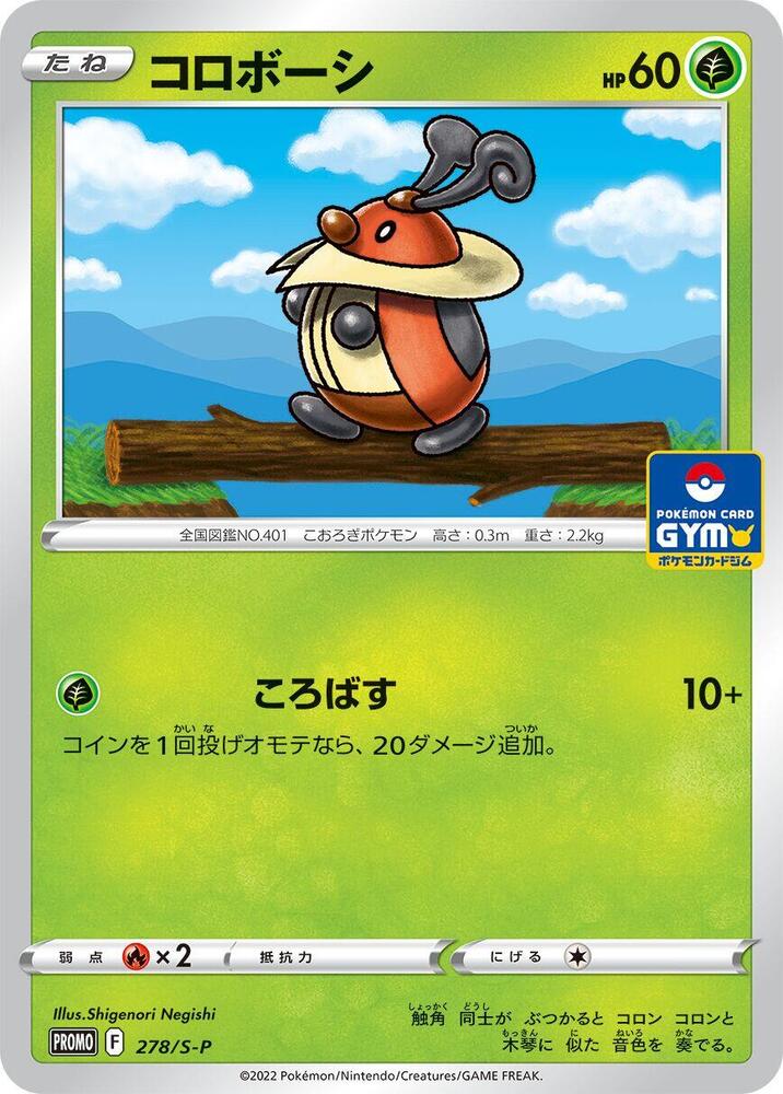 Kricketot 278/S-P card from S-P: Sword & Shield Promos