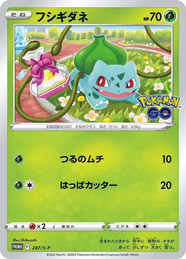 Bulbasaur 287/S-P card from S-P: Sword & Shield Promos
