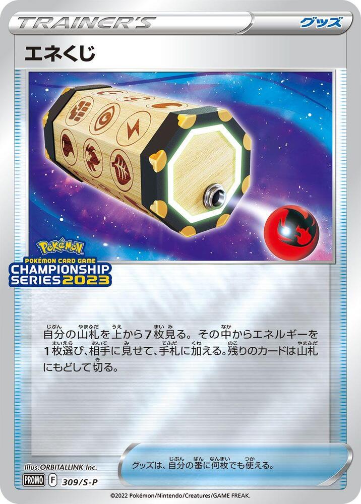 Energy Loto 309/S-P card from S-P: Sword & Shield Promos