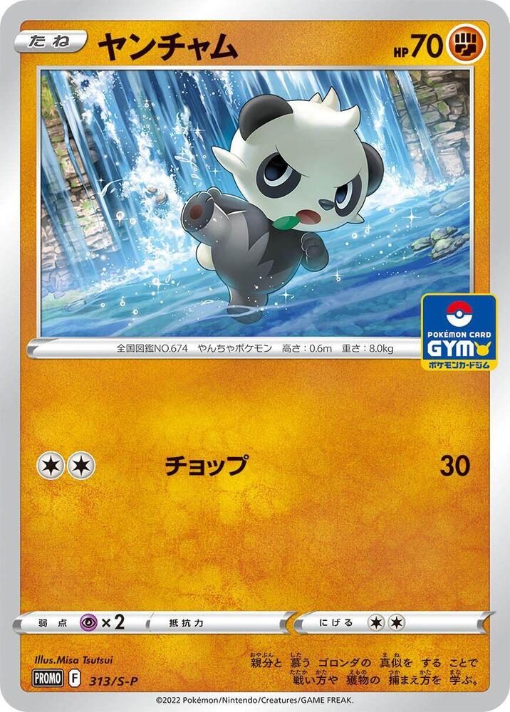 Pancham 313/S-P card from S-P: Sword & Shield Promos
