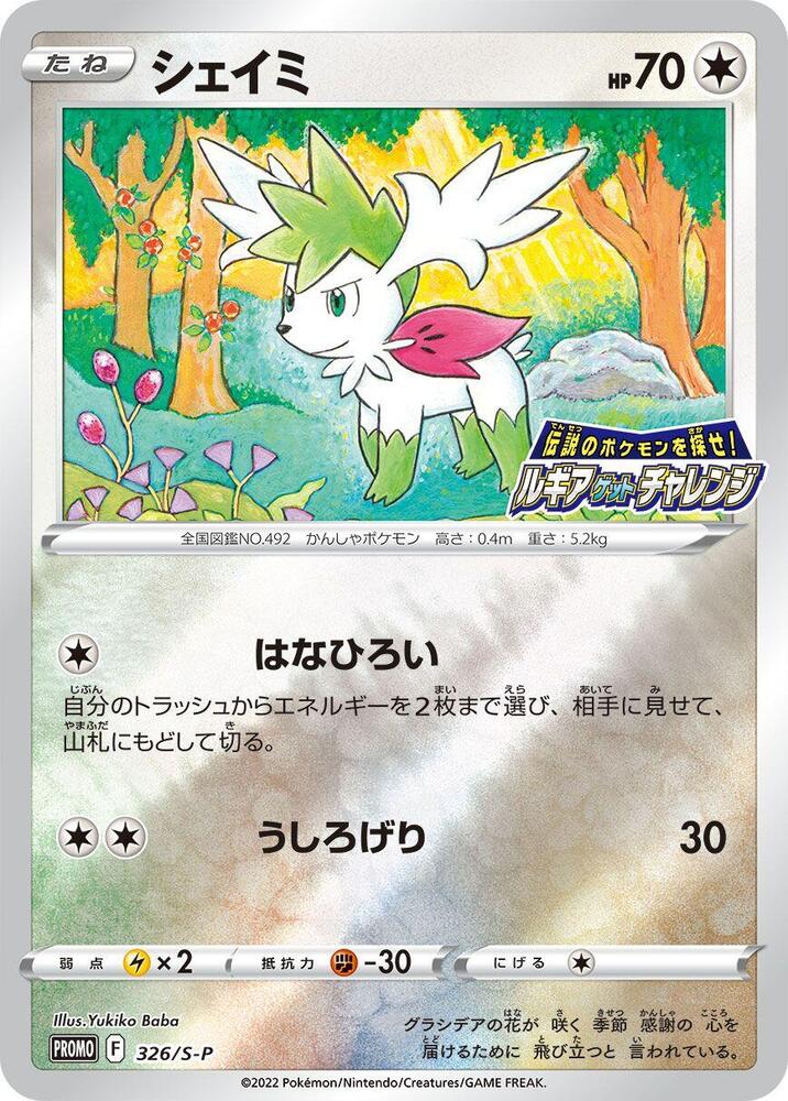 Shaymin 326/S-P card from S-P: Sword & Shield Promos