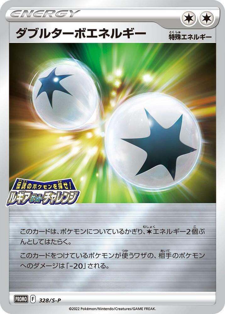 Double Turbo Energy 328/S-P card from S-P: Sword & Shield Promos