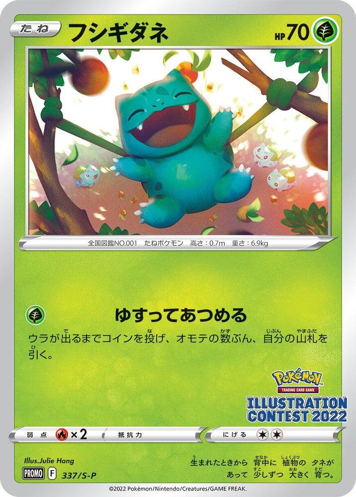 Bulbasaur 337/S-P card from S-P: Sword & Shield Promos