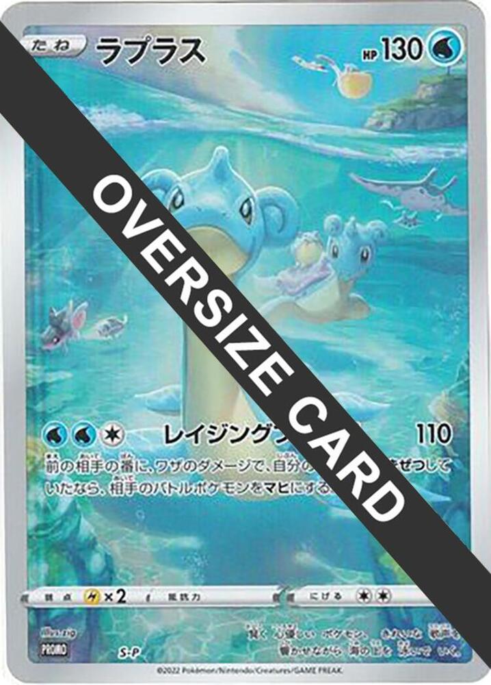 Lapras (Oversize Card) S-P card from S-P: Sword & Shield Promos