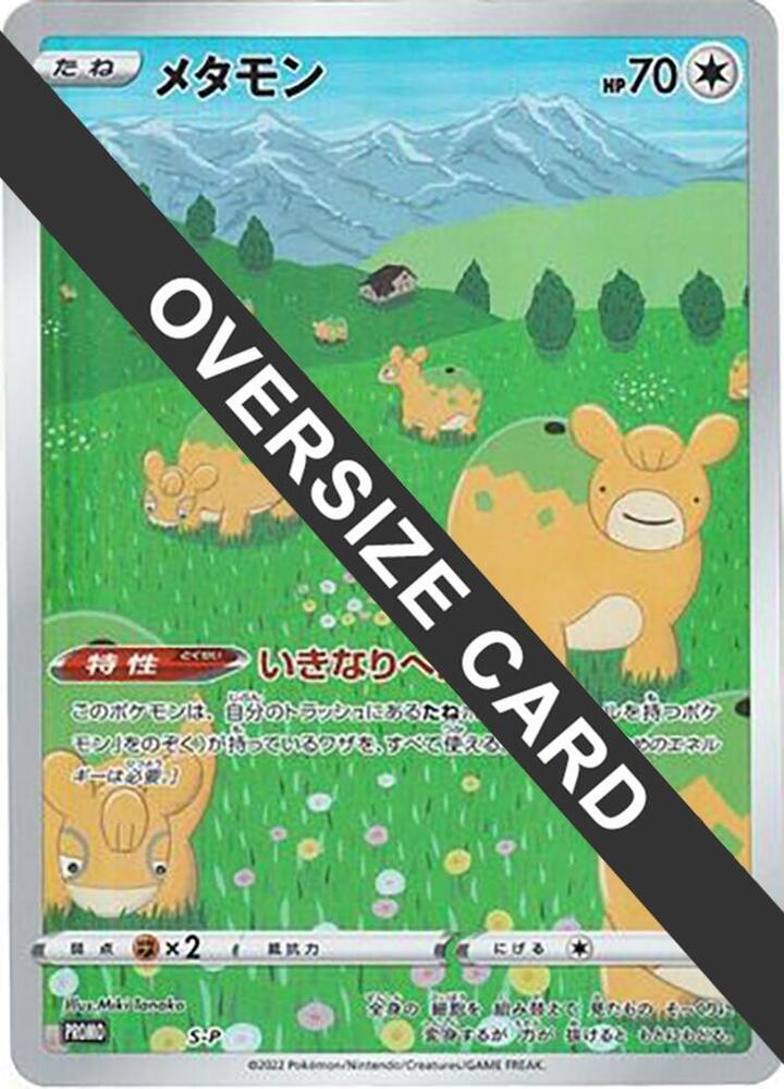 Ditto (Oversize Card) S-P card from S-P: Sword & Shield Promos