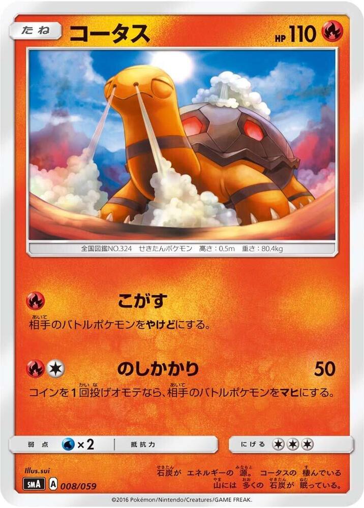 Torkoal 008/059 card from smA: Sun & Moon Starter Set