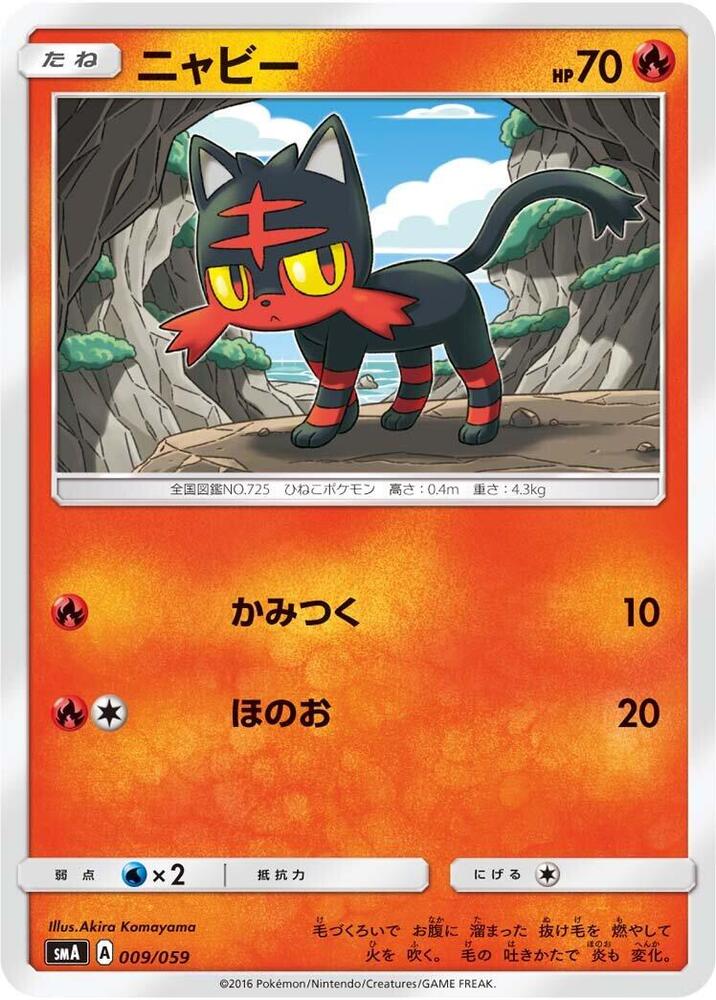 Litten 009/059 card from smA: Sun & Moon Starter Set