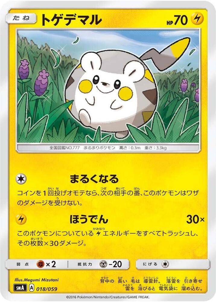 Togedemaru 018/059 card from smA: Sun & Moon Starter Set