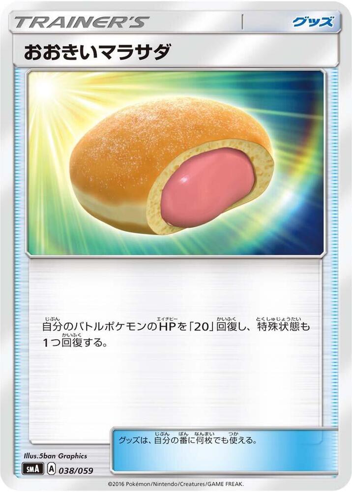 Big Malasada 038/059 card from smA: Sun & Moon Starter Set