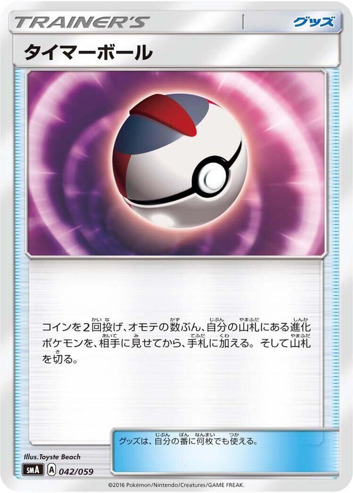 Timer Ball 042/059 card from smA: Sun & Moon Starter Set