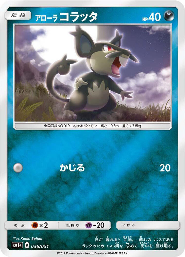 Alolan Rattata 036/051 card from sm1+: Enhanced Expansion Pack Sun & Moon