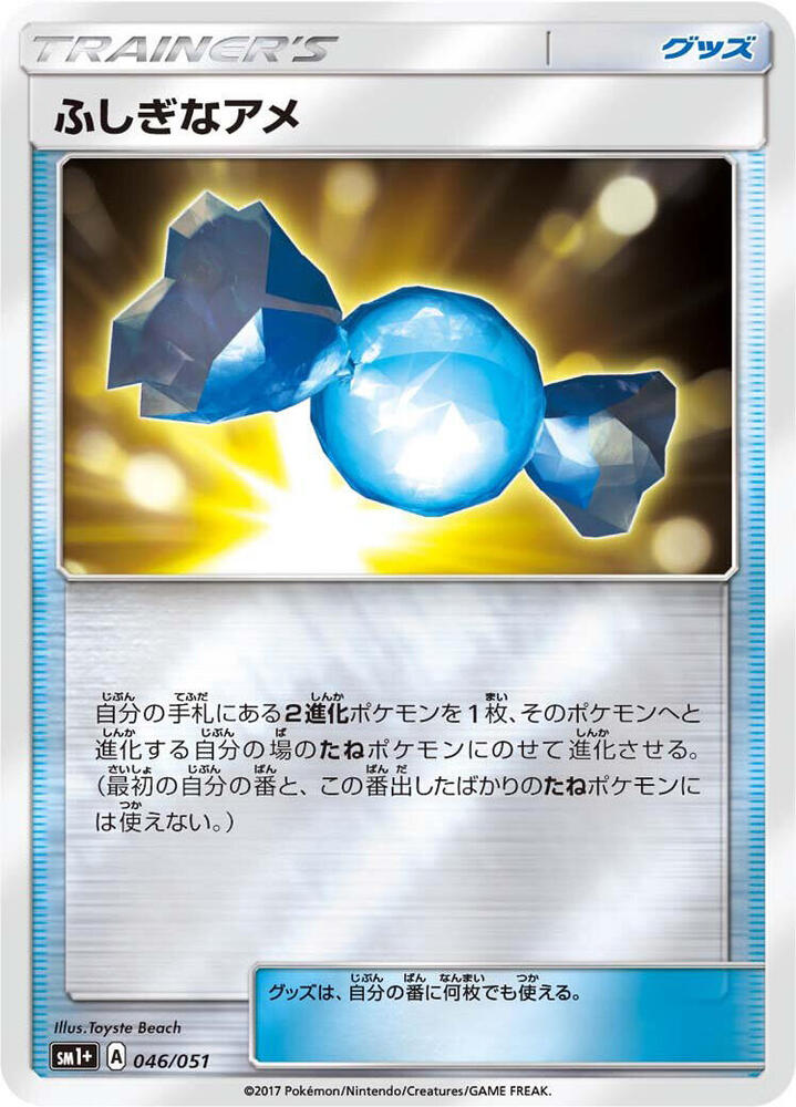 Rare Candy 046/051 card from sm1+: Enhanced Expansion Pack Sun & Moon