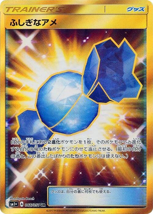 Rare Candy 066/051 card from sm1+: Enhanced Expansion Pack Sun & Moon