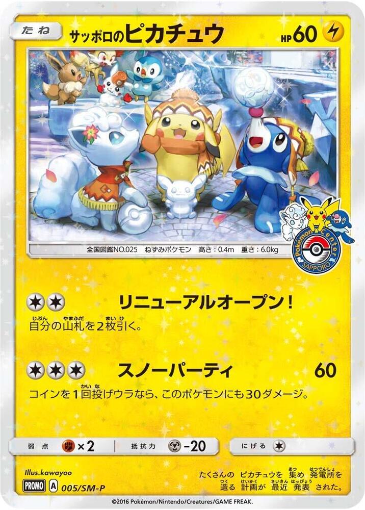 Sapporo's Pikachu 005/SM-P card from SM-P: Sun & Moon Promos