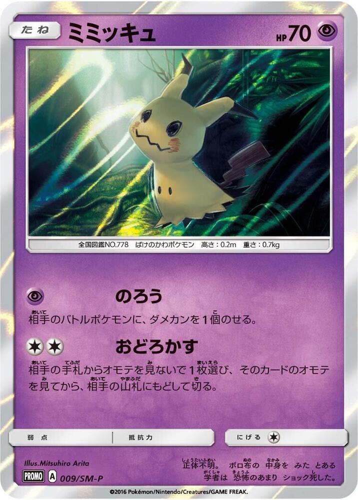Mimikyu 009/SM-P card from SM-P: Sun & Moon Promos