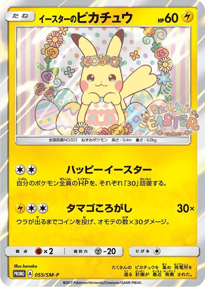 Easter's Pikachu 055/SM-P card from SM-P: Sun & Moon Promos