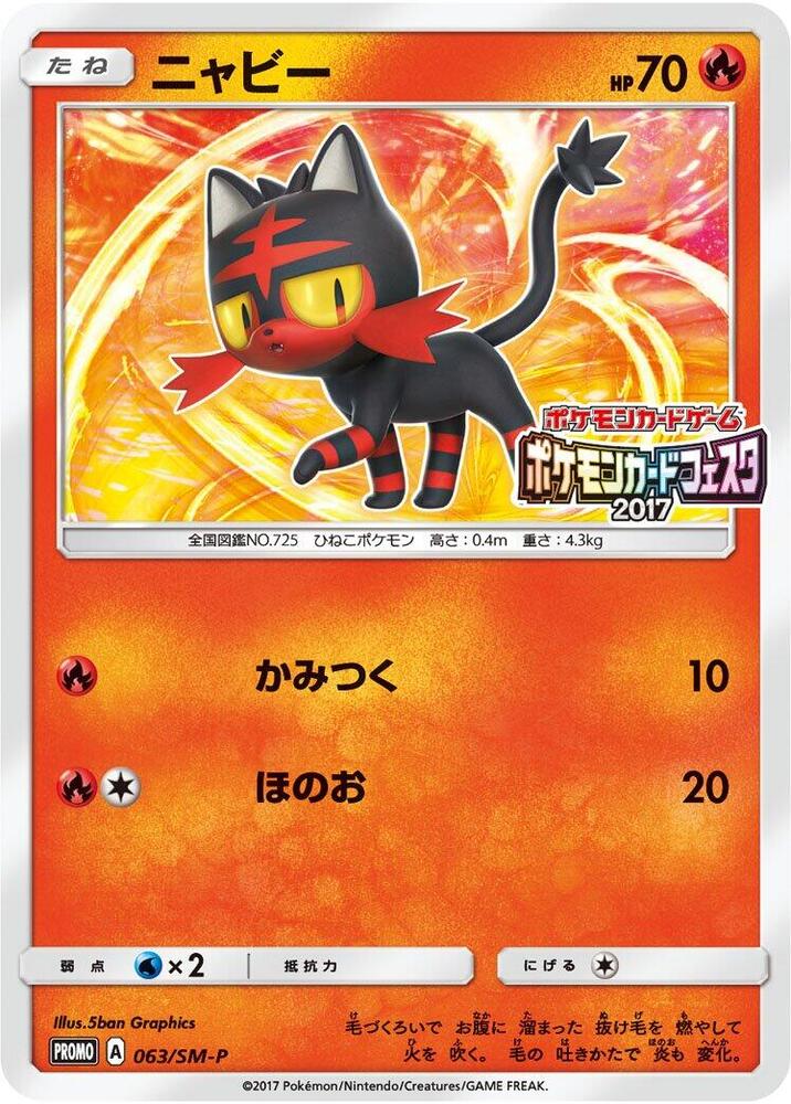 Litten 063/SM-P card from SM-P: Sun & Moon Promos