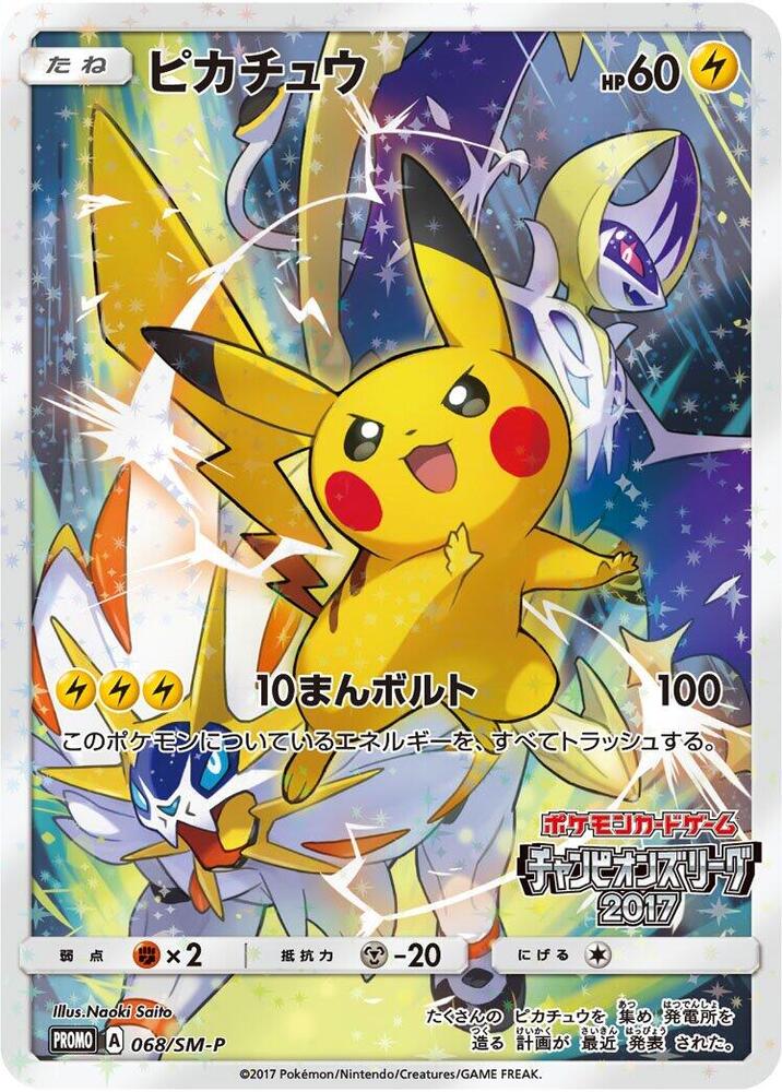 Pikachu 068/SM-P card from SM-P: Sun & Moon Promos