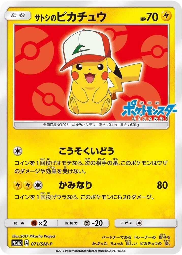Ash's Pikachu 071/SM-P card from SM-P: Sun & Moon Promos