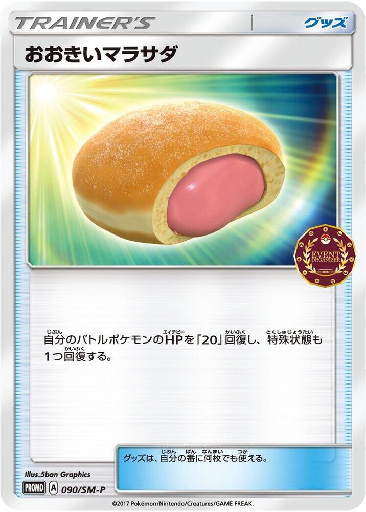 Big Malasada 090/SM-P card from SM-P: Sun & Moon Promos