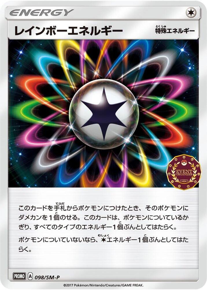 Rainbow Energy 098/SM-P card from SM-P: Sun & Moon Promos