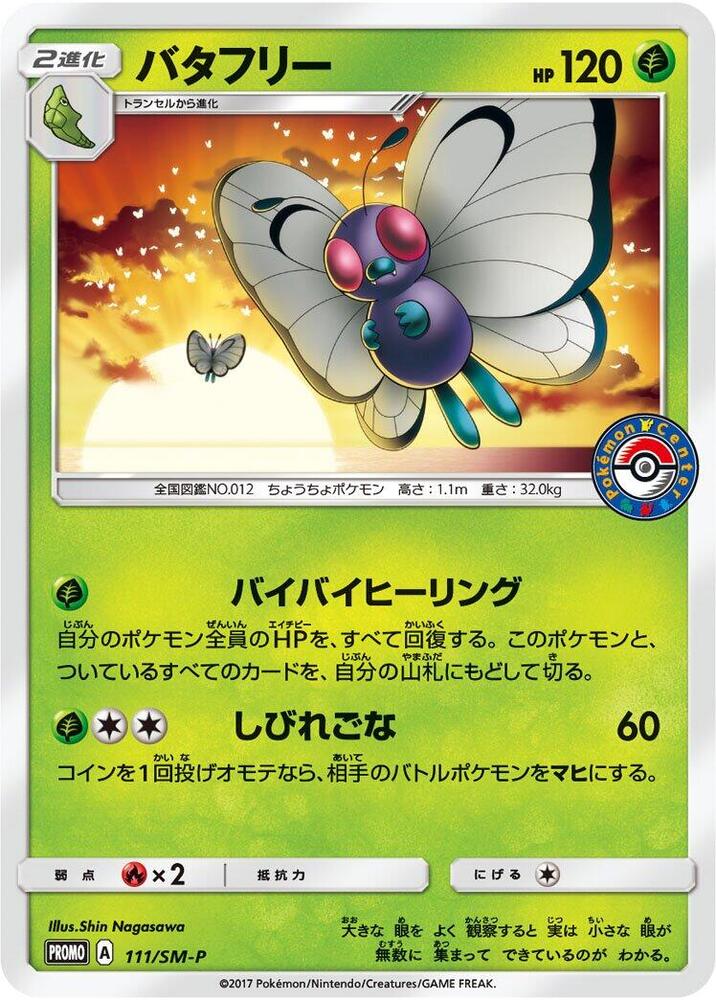 Butterfree 111/SM-P card from SM-P: Sun & Moon Promos