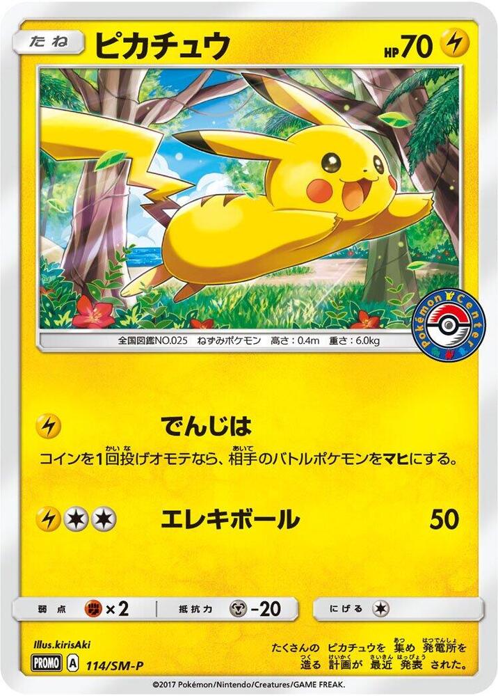 Pikachu 114/SM-P card from SM-P: Sun & Moon Promos