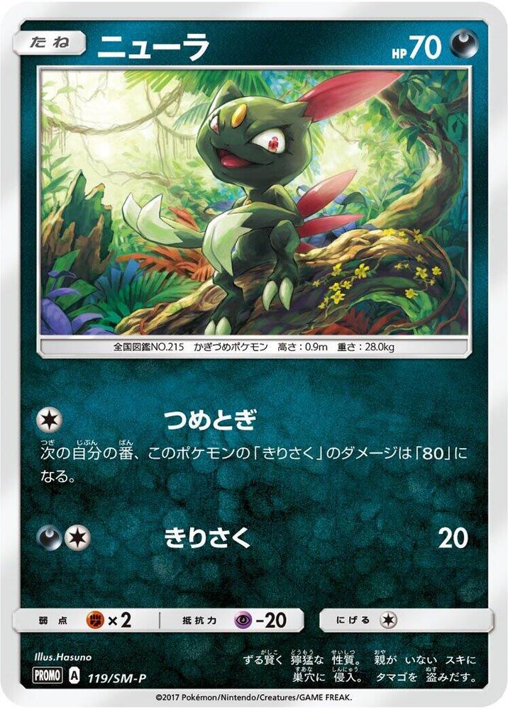 Sneasel 119/SM-P card from SM-P: Sun & Moon Promos