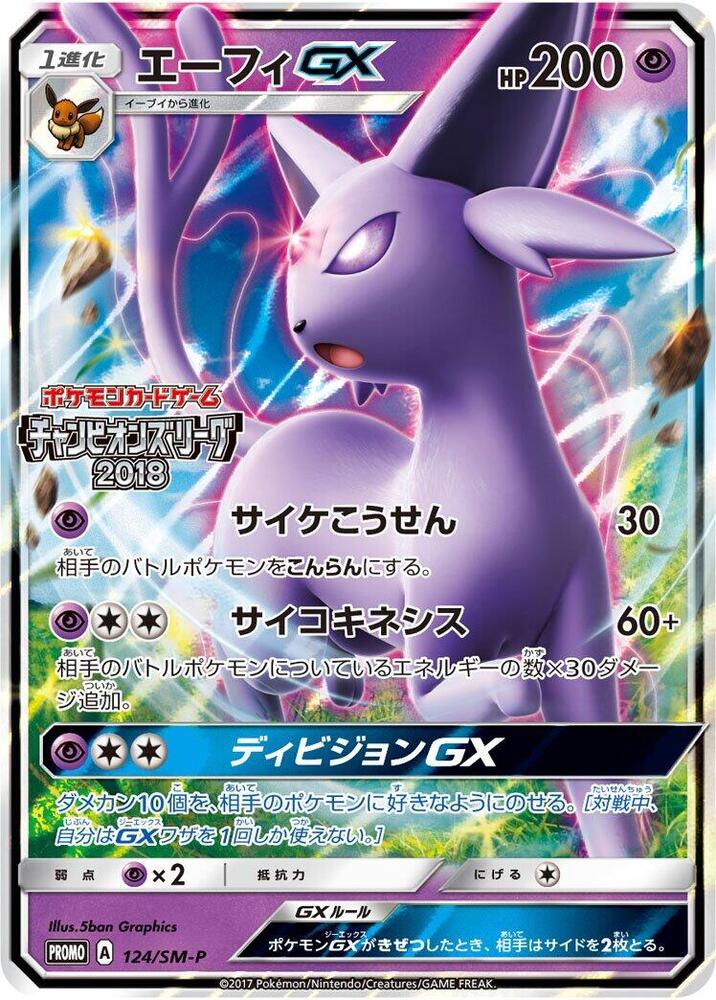 Espeon GX 124/SM-P card from SM-P: Sun & Moon Promos