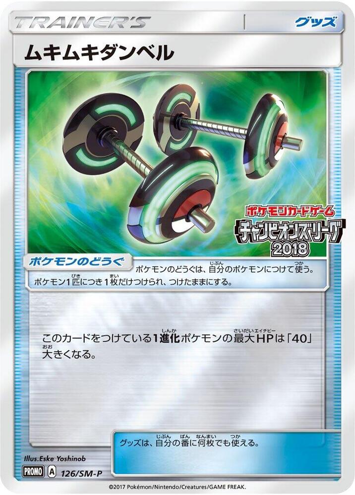 Bodybuilding Dumbbells 126/SM-P card from SM-P: Sun & Moon Promos