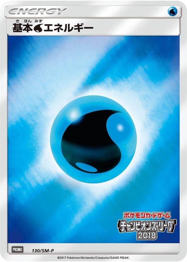 Basic Water Energy 130/SM-P card from SM-P: Sun & Moon Promos