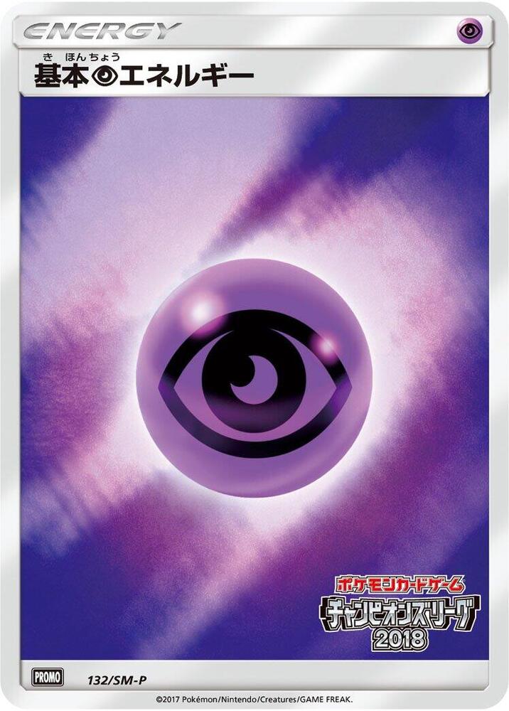Basic Psychic Energy 132/SM-P card from SM-P: Sun & Moon Promos
