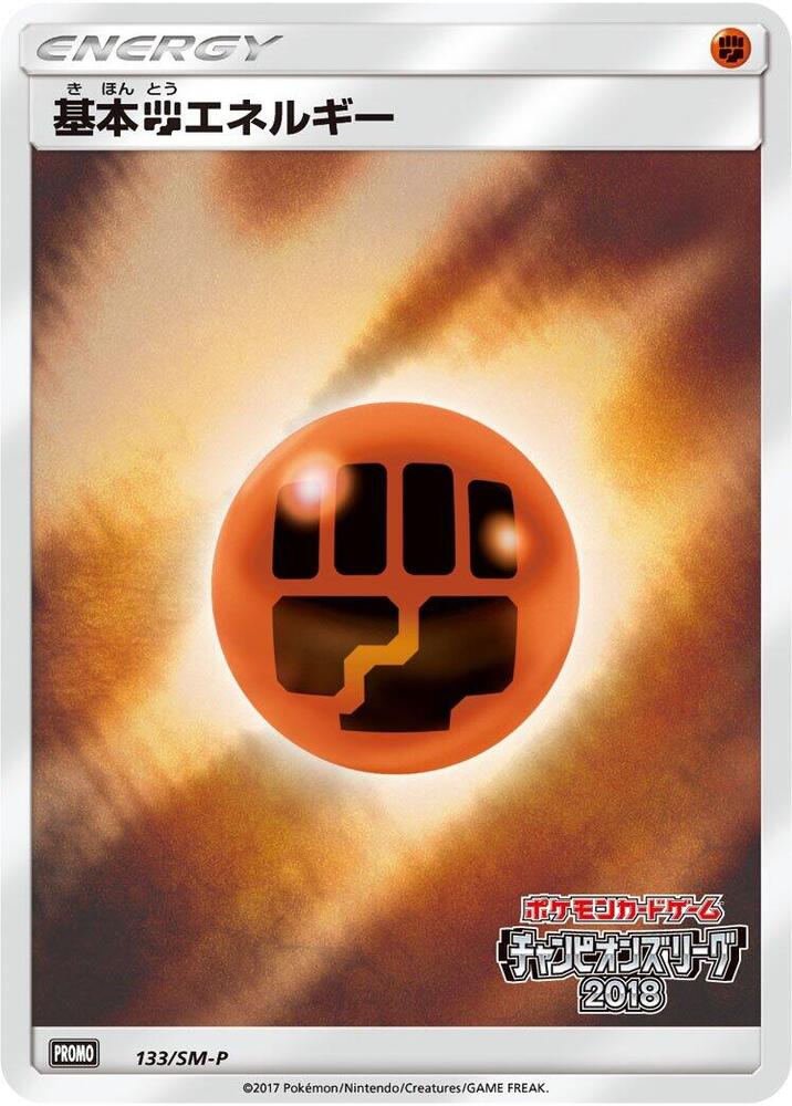 Basic Fighting Energy 133/SM-P card from SM-P: Sun & Moon Promos
