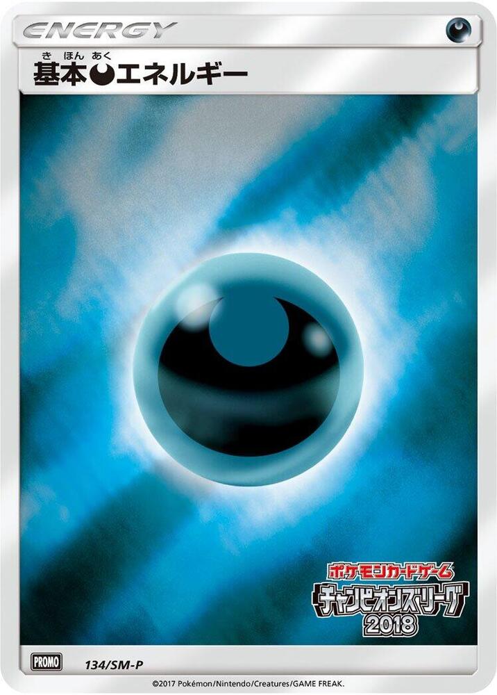 Basic Darkness Energy 134/SM-P card from SM-P: Sun & Moon Promos