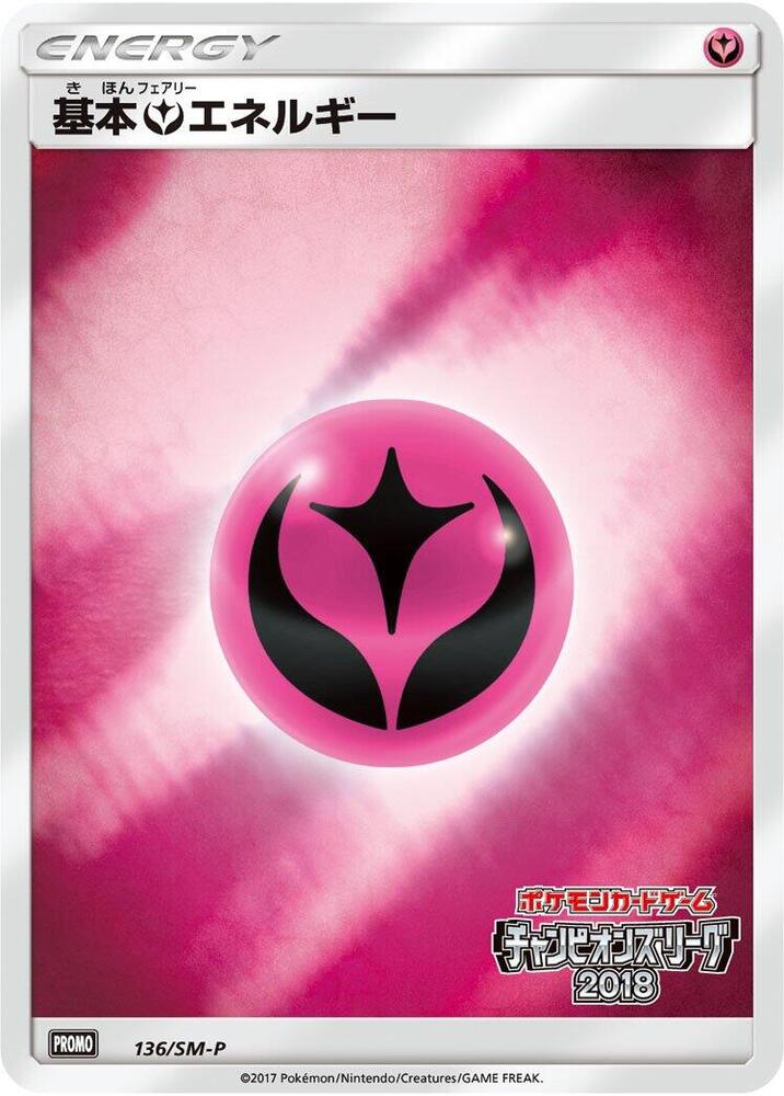 Basic Fairy Energy 136/SM-P card from SM-P: Sun & Moon Promos