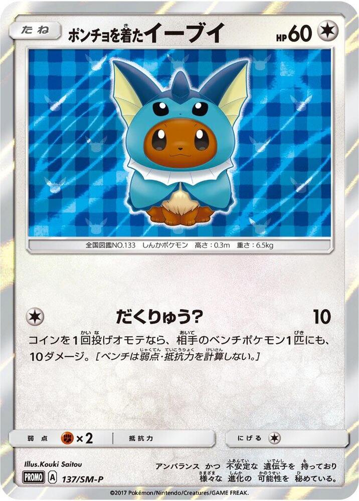 Poncho-wearing Eevee 137/SM-P card from SM-P: Sun & Moon Promos