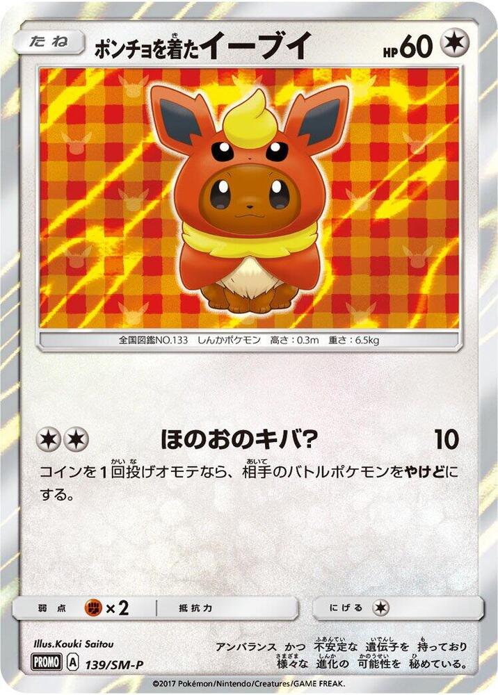 Poncho-wearing Eevee 139/SM-P card from SM-P: Sun & Moon Promos