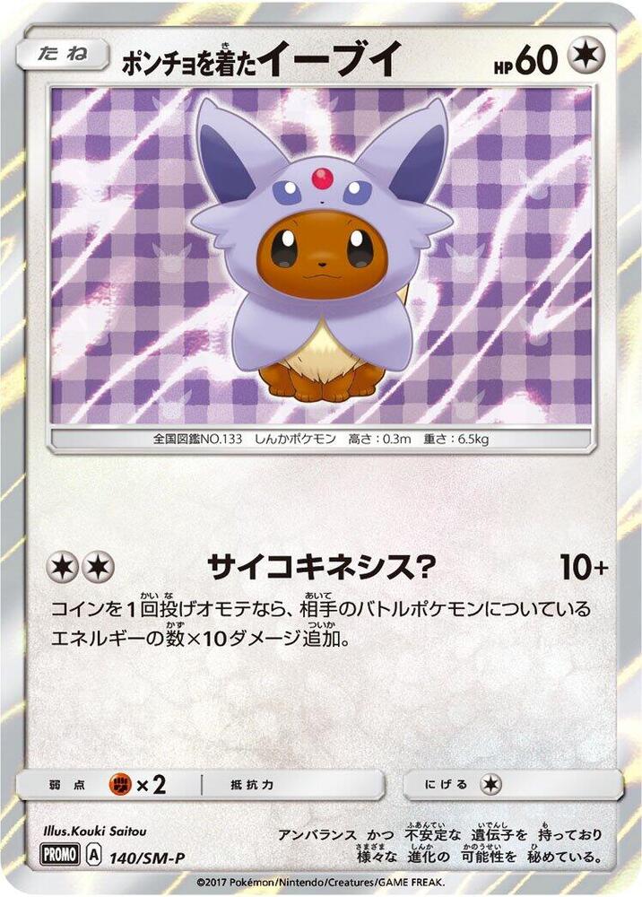 Poncho-wearing Eevee 140/SM-P card from SM-P: Sun & Moon Promos
