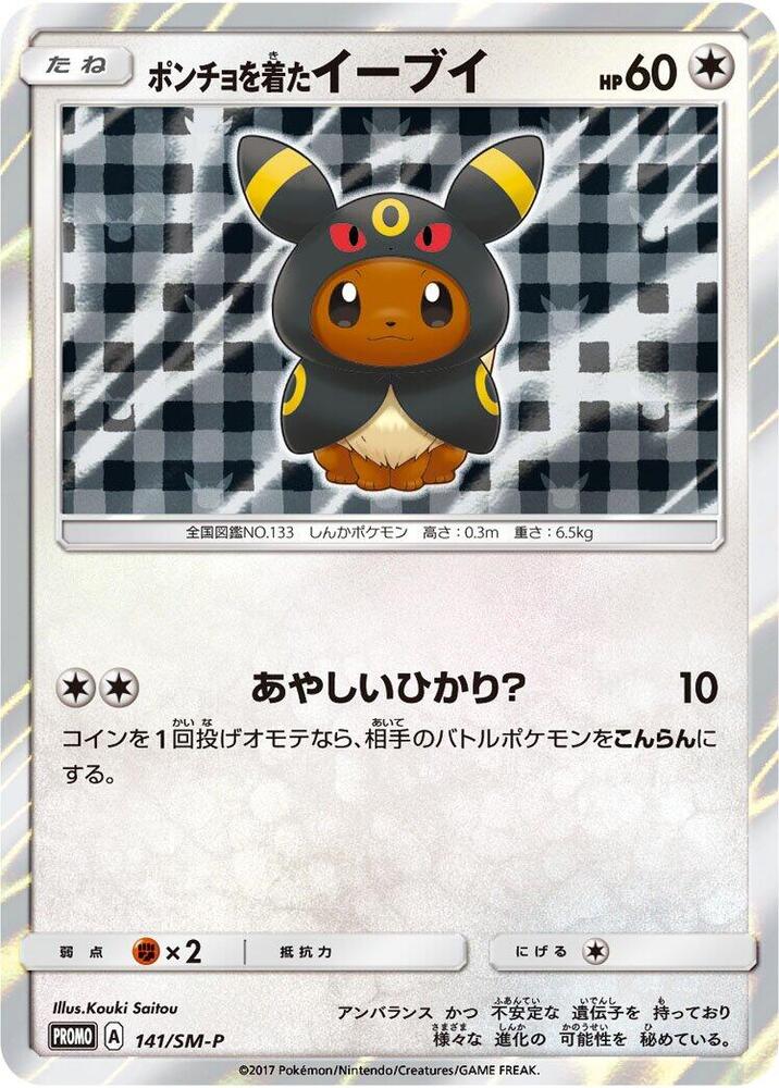 Poncho-wearing Eevee 141/SM-P card from SM-P: Sun & Moon Promos