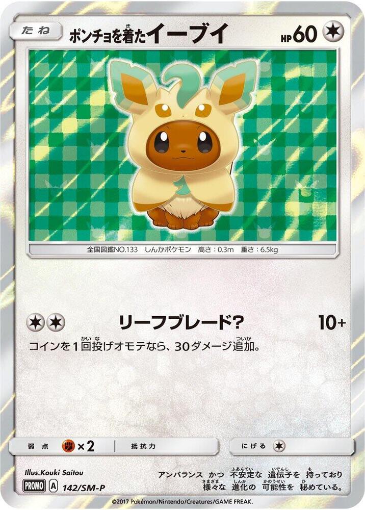 Poncho-wearing Eevee 142/SM-P card from SM-P: Sun & Moon Promos