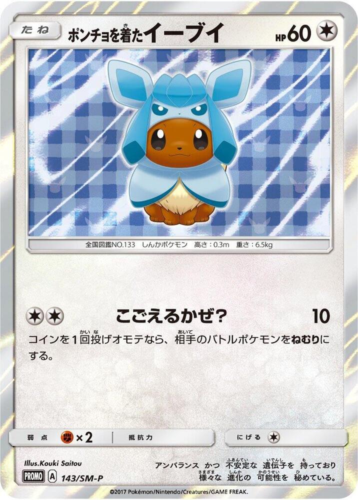 Poncho-wearing Eevee 143/SM-P card from SM-P: Sun & Moon Promos