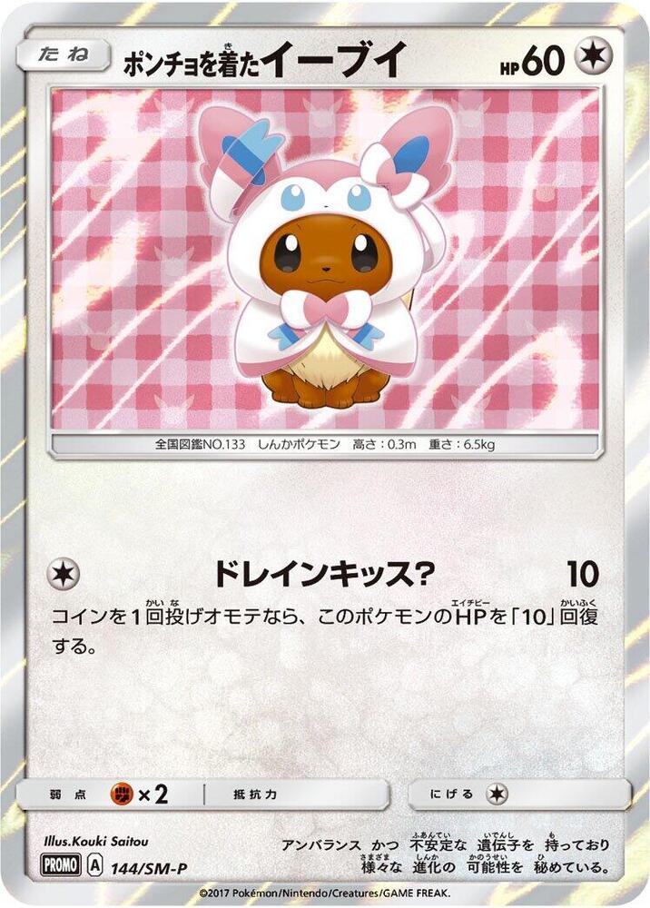 Poncho-wearing Eevee 144/SM-P card from SM-P: Sun & Moon Promos