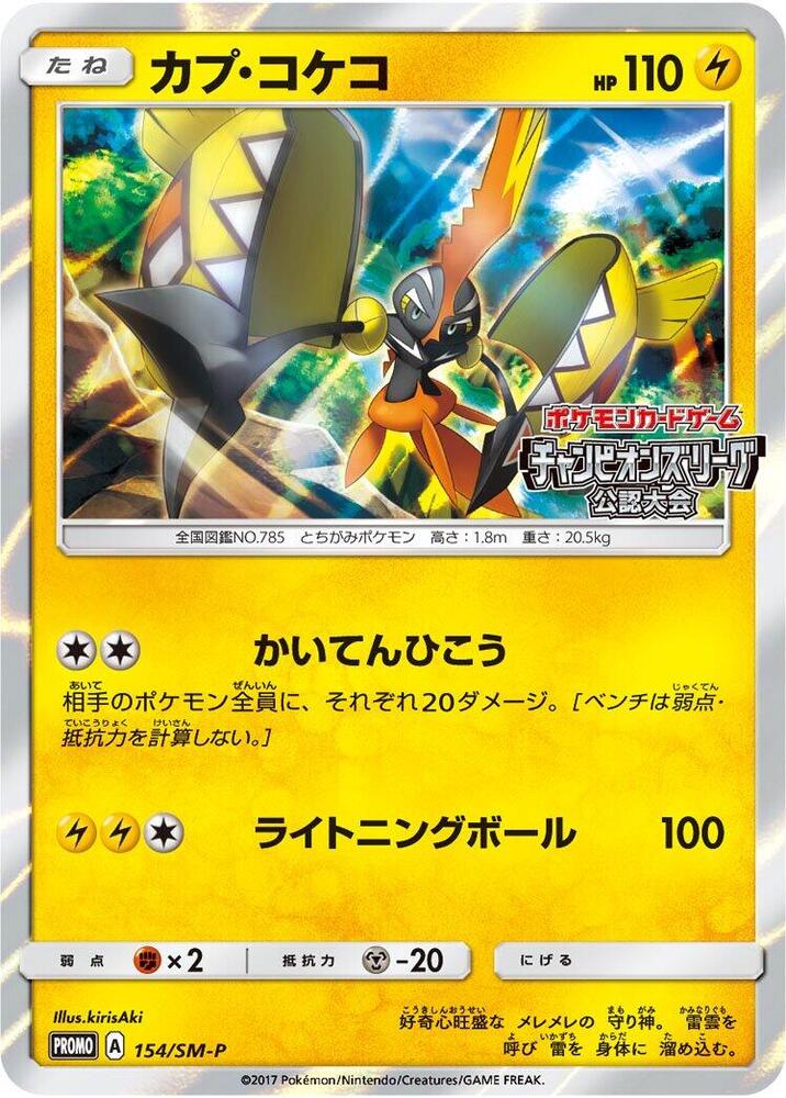 Tapu Koko 154/SM-P card from SM-P: Sun & Moon Promos