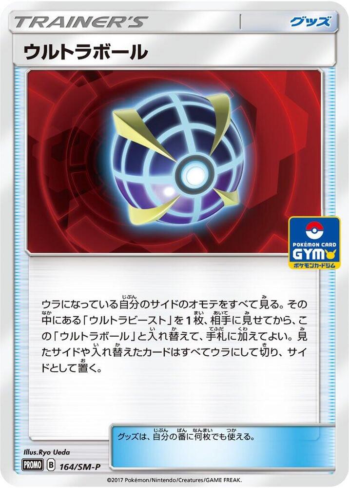 Beast Ball 164/SM-P card from SM-P: Sun & Moon Promos