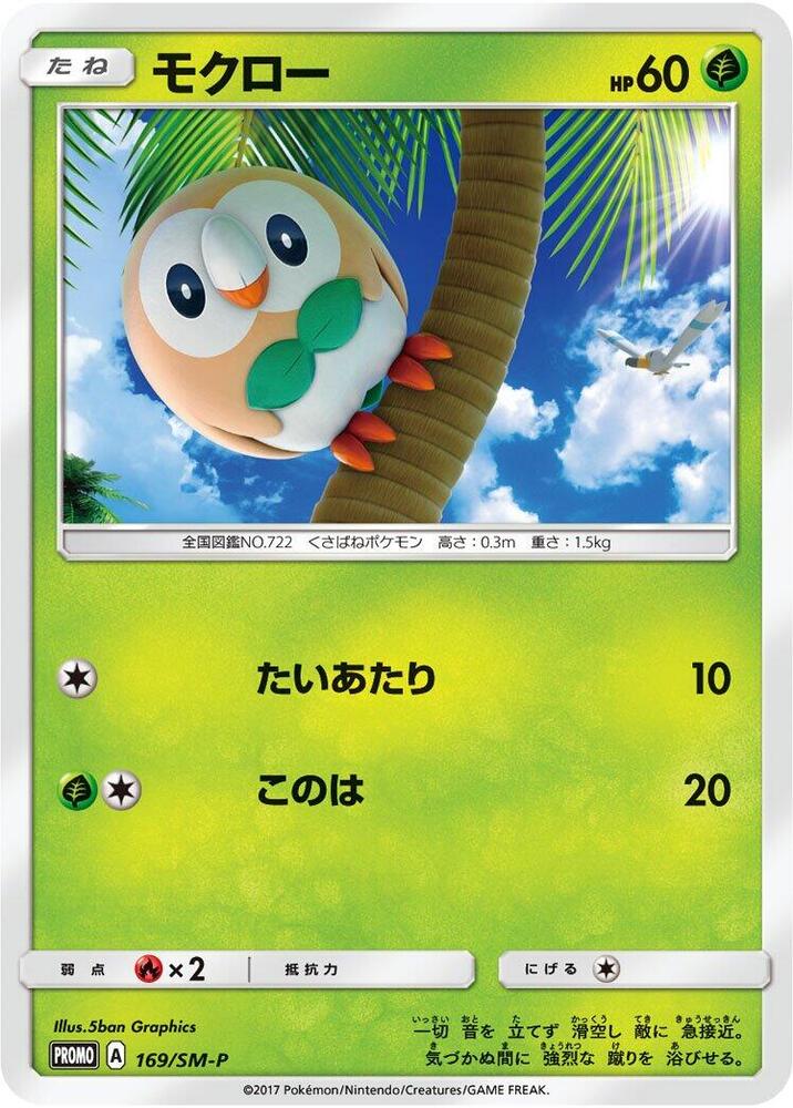 Rowlet 169/SM-P card from SM-P: Sun & Moon Promos