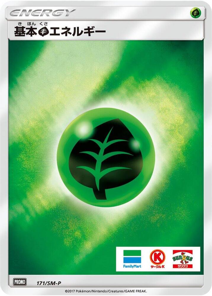 Basic Grass Energy 171/SM-P card from SM-P: Sun & Moon Promos