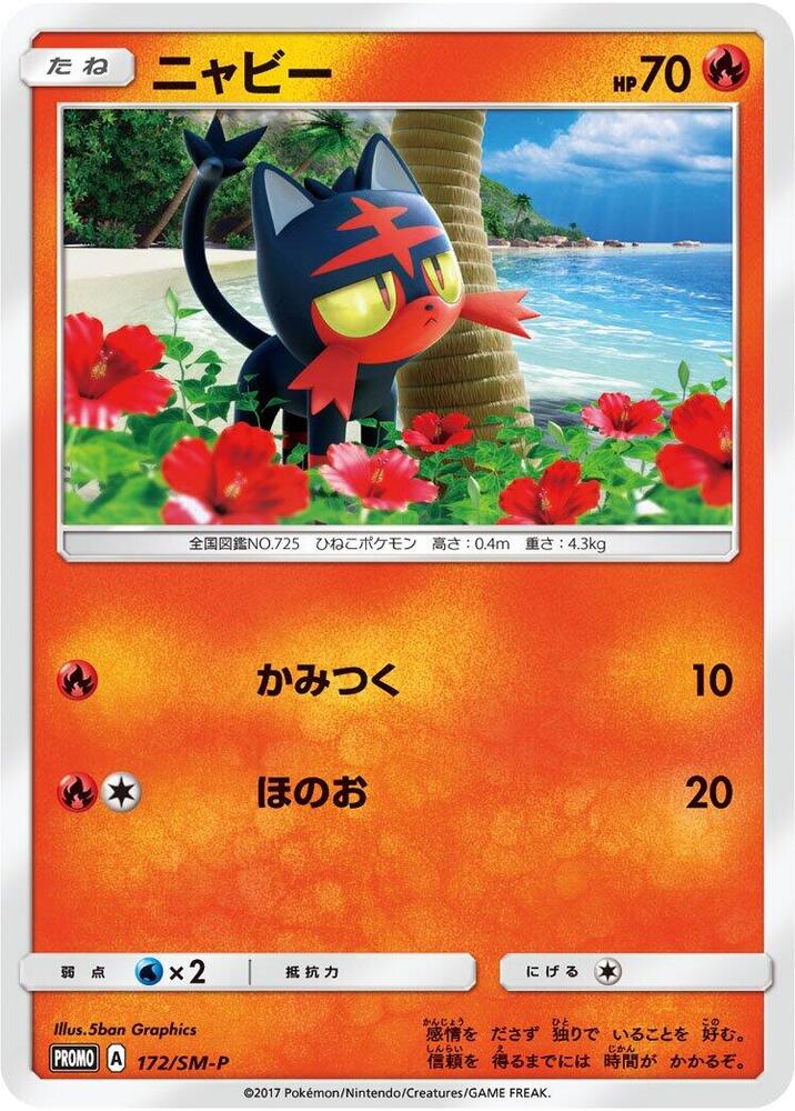 Litten 172/SM-P card from SM-P: Sun & Moon Promos