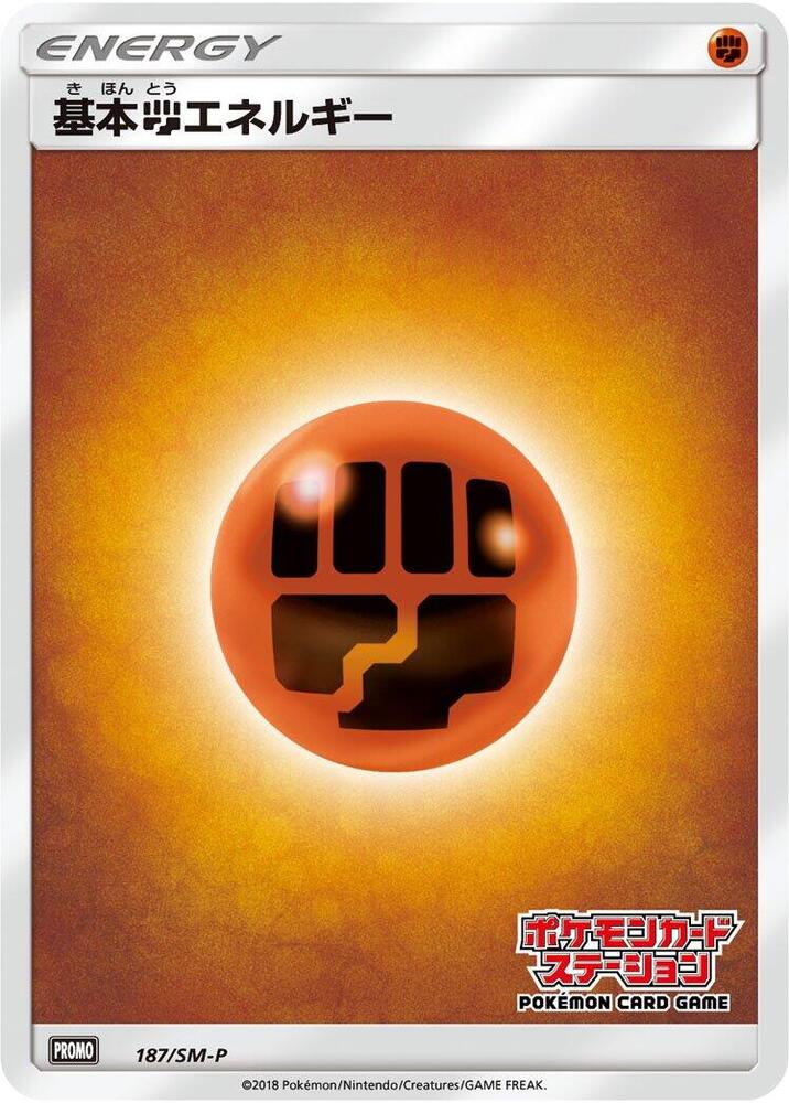 Basic Fighting Energy 187/SM-P card from SM-P: Sun & Moon Promos