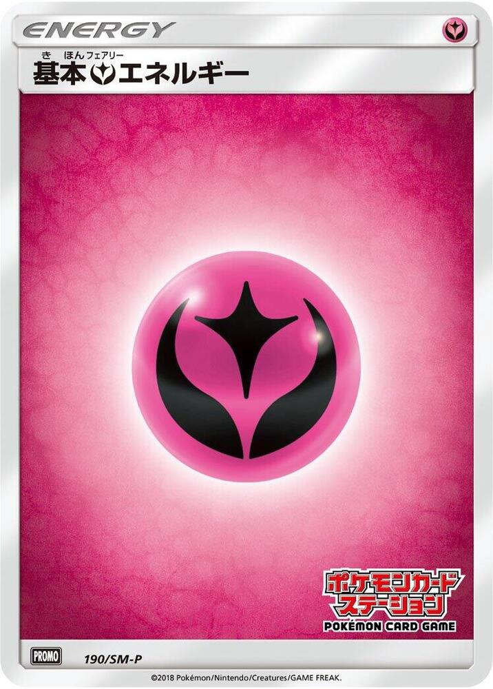Basic Fairy Energy 190/SM-P card from SM-P: Sun & Moon Promos